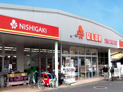 にしがき 府中店